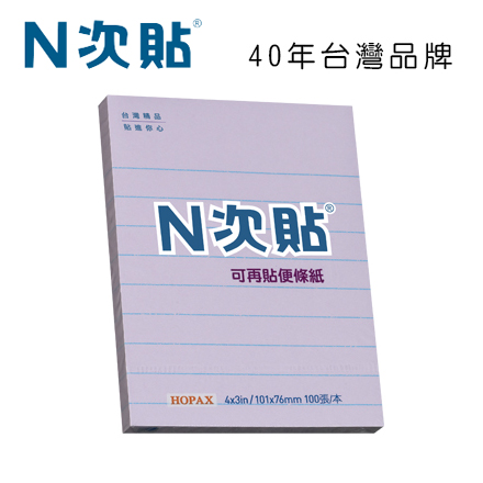 N次貼 61712 格線型可再貼便條紙 4”x3”(101x76mm),紫 100張/本