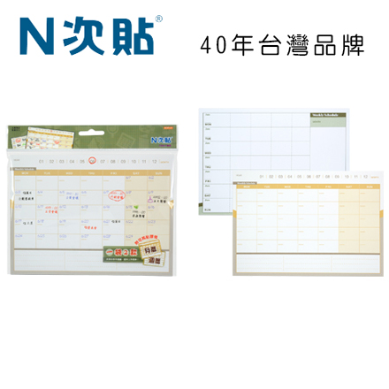 N次貼 61625 行事曆可再貼便條紙 6＂x8＂(150x203mm) 40張/2本