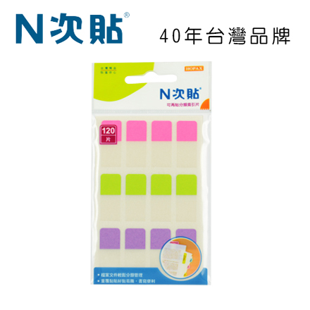 N次貼 66532 書寫型可再貼分類索引片 28x12mm 120片/3色/袋