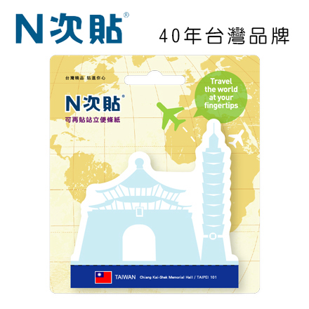 N次貼 61157 可站立可再貼便條紙，台灣 89x88mm 30張/本