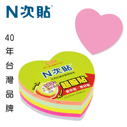 N次貼 61821 環狀膠-便條磚可再貼便條紙 3”x3”(70x70mm)愛心 200張/顆
