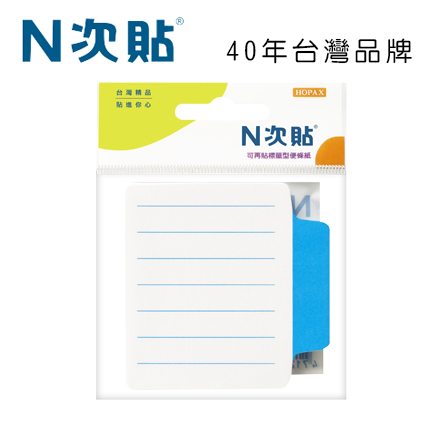 N次貼 61608 標籤型可再貼便條紙 3＂x3＂(70x70mm) 藍 50張/本