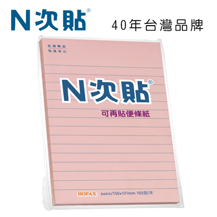 N次貼 61721 格線型可再貼便條紙 6”x4”(152x101mm),粉紅 100張/本