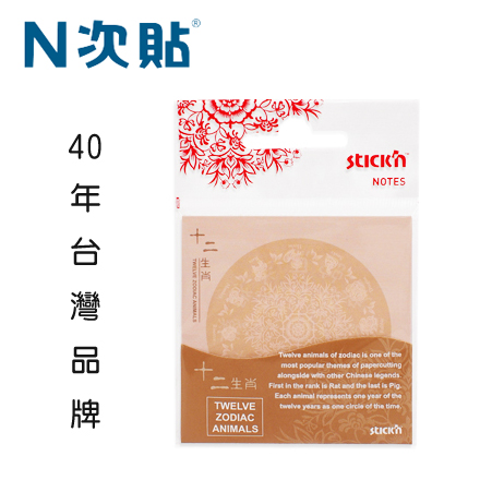 N次貼 61160 十二生肖可再貼便條紙 3＂x3＂(70x70mm) 25張/本