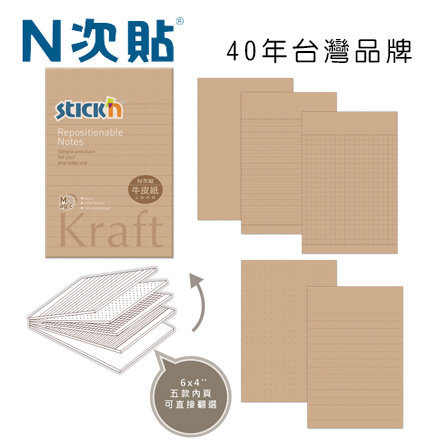 N次貼 61335 牛皮紙可再貼便條紙 6＂x4＂(152x101mm) 100張/5款/本