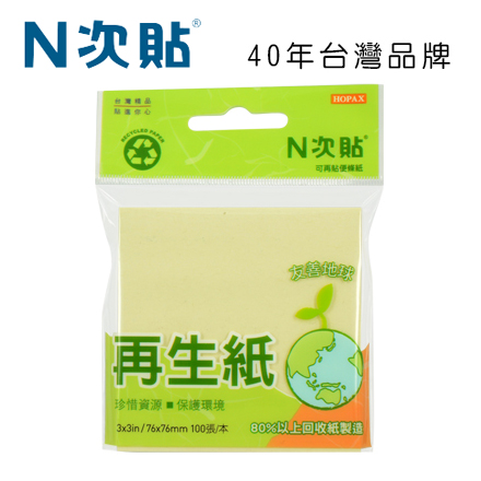 N次貼 61908 再生紙可再貼便條紙 3＂x3＂(76x76mm)黃 100張/本