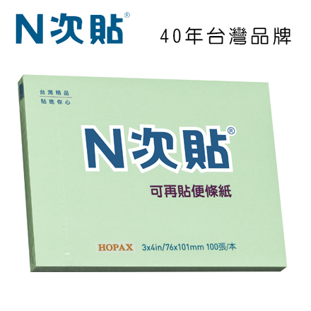 N次貼 61124 標準型可再貼便條紙 3＂x4＂(76x101mm),綠 100張/本