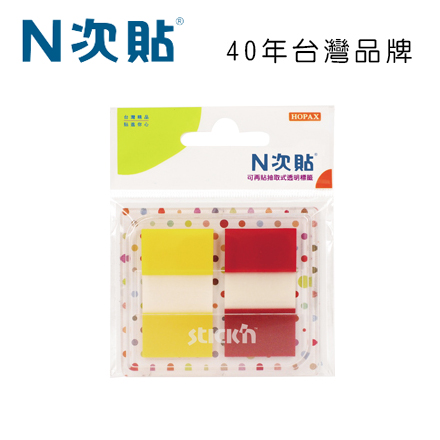 N次貼 66034 抽取式Pop-up LITE可再貼標籤 45x25mm,色塊2色 40張/2條/卡