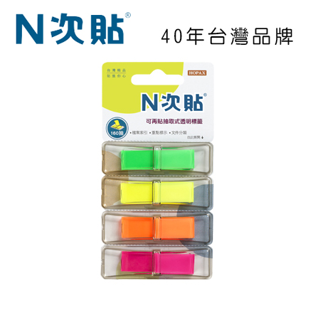 N次貼 66017 抽取式可再貼標籤 45x12mm,螢光4色 160張/4條/卡