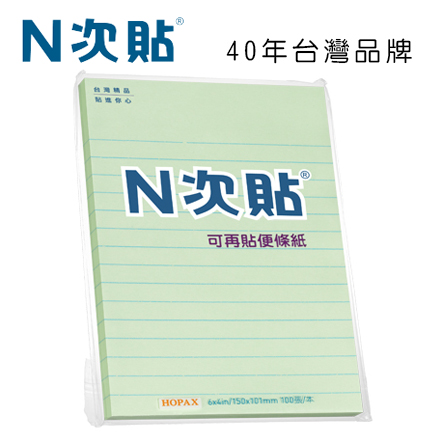 N次貼 61723 格線型可再貼便條紙 6”x4”(152x101mm),綠 100張/本