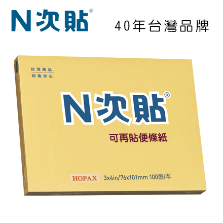 N次貼 61125 標準型可再貼便條紙 3＂x4＂(76x101mm),橘 100張/本