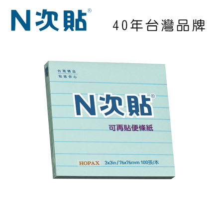 N次貼 61703 格線型可再貼便條紙 3”x3”(76x76mm),藍 100張/本
