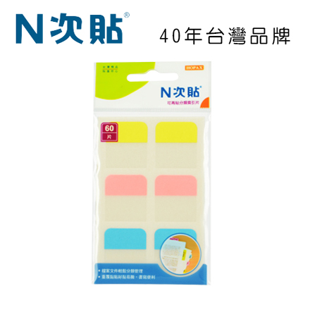 N次貼 66514 書寫型可再貼分類索引片 28x25mm 60片/3色/袋