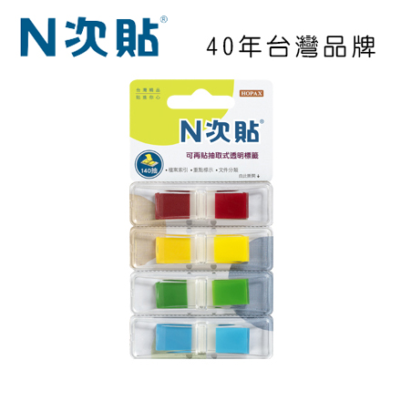 N次貼 66020 抽取式可再貼標籤 45x12mm,色塊4色 140張/4條/卡