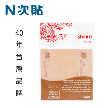 N次貼 61161 十二生肖可再貼便條紙 70x50mm+70x20mm 50張/2本