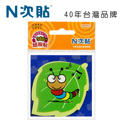 N次貼 61803 環狀膠-扎型可再貼便條紙 3”x3”(70x70mm)樹葉 45張/本