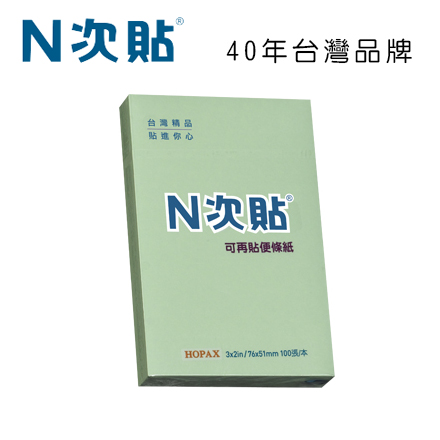 N次貼 61112 標準型可再貼便條紙 3＂x2＂(76x51mm),綠 100張/本