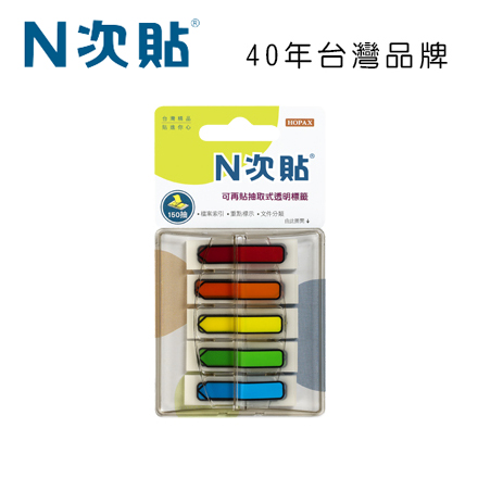 N次貼 66003 抽取式可再貼標籤 45x12mm,箭頭5色 150張/5條/卡