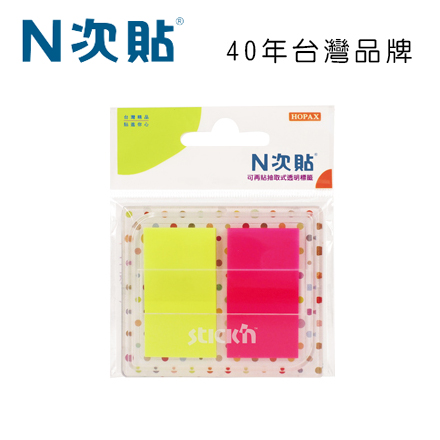 N次貼 66033 抽取式Pop-up LITE可再貼標籤 45x25mm,螢光2色 40張/2條/卡