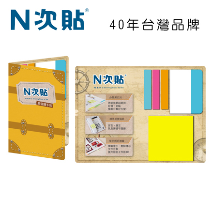 N次貼 61018 隨手包可再貼便條紙(分類索引貼片+螢光透明標籤+標準型便條) / 組