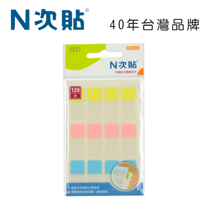 N次貼 66515 書寫型可再貼分類索引片 28x12mm 120片/3色/袋