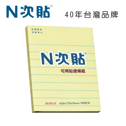 N次貼 61707 格線型可再貼便條紙 4”x3”(101x76mm),黃 100張/本