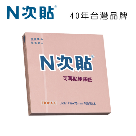 N次貼 61116 標準型可再貼便條紙 3＂x3＂(76x76mm),粉紅 100張/本