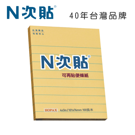 N次貼 61711 格線型可再貼便條紙 4”x3”(101x76mm),橘 100張/本