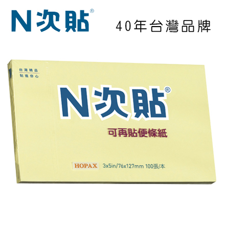 N次貼 61127 標準型可再貼便條紙 3＂x5＂(76x127mm),黃 100張/本