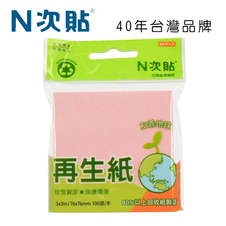 N次貼 61909 再生紙可再貼便條紙 3＂x3＂(76x76mm)粉紅 100張/本