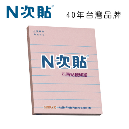 N次貼 61708 格線型可再貼便條紙 4”x3”(101x76mm),粉紅 100張/本