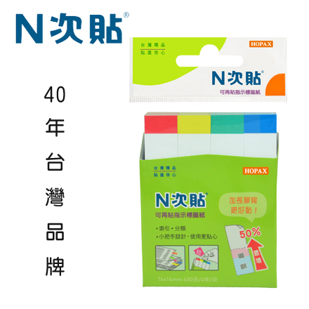 N次貼 61418 指示型可再貼標籤紙 76x14mm,色塊 400張/4條/袋