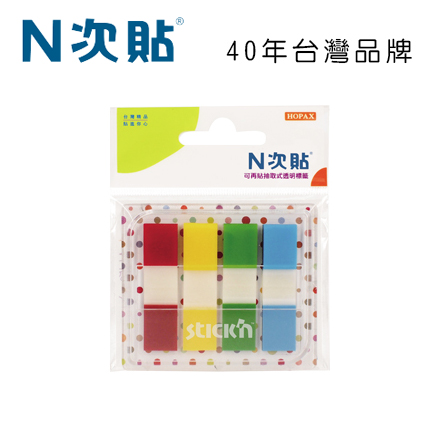 N次貼 66032 抽取式Pop-up LITE可再貼標籤 45x12mm,色塊4色 80張/4條/卡