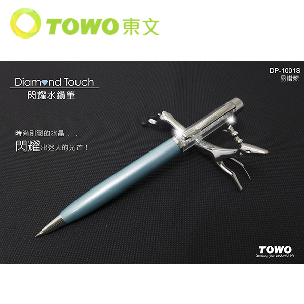 TOWO 東文 DT-1001S 閃耀水鑽筆(短) 中性筆 0.5mm / 支