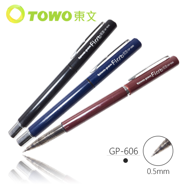 TOWO東文GP-606大容量0.5mm中性筆20入/盒