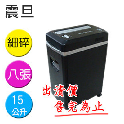 {振昌文具}AURORA  震旦 細碎型碎紙機 AS890MQ 保密碎紙機 