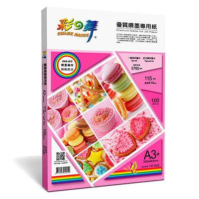 {振昌文具}【請先來電洽詢庫存】彩之舞 A3+ 115gsm優質噴墨專用紙–防水 100入/包 HY-A22