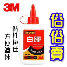 【3M】 3040 白膠 40g / 瓶