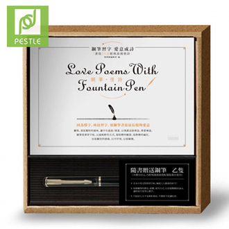 {振昌文具} 帕斯頓出版 鋼筆．情詩 Love Poems With Fountain Pen 鋼筆習字，愛意成詩(附贈鋼筆1支) /本 ISBN：9789868933101