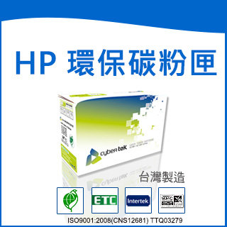 榮科 Cybertek HP CE314A 環保光鼓匣HP-CP1025D / 個