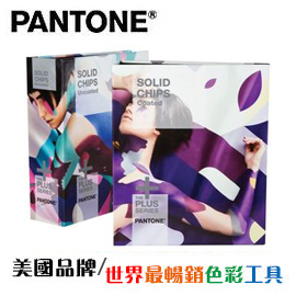 {振昌文具} 最新2016年 Pantone GP1606N 光面銅版紙 & 膠版紙 /組