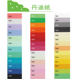 A4 丹迪紙 140磅 (20張) / 包