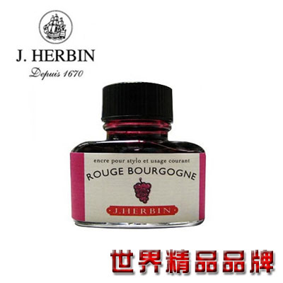 法國J.Herbin 珍珠彩墨 30ml - 勃根地紅 JH128 / 瓶