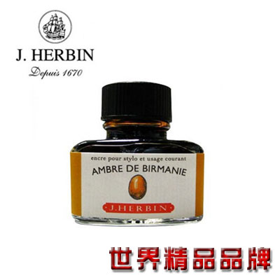 法國J.Herbin 珍珠彩墨 30ml - 緬甸琥珀 JH141 / 瓶