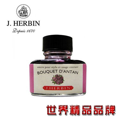 法國J.Herbin 珍珠彩墨 30ml - 往日情懷 JH164 / 瓶