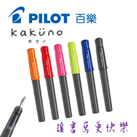 {振昌文具}【Pilot百樂】(請先來電詢問存貨)FKA-1SR 黑桿 Kakuno 微笑鋼筆 /支