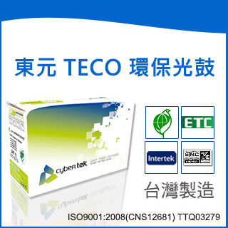 榮科 Cybertek 東元 TECO 353 環保光鼓EN-5700-D / 個