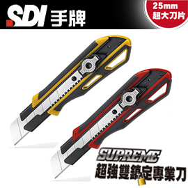 {振昌文具}【手牌SDI】超強 雙鎖定 0445C 美工刀 /支 (顏色隨機出貨) (適用SDI No.1520刀片)