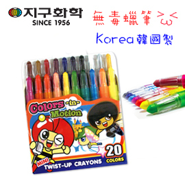韓國製 20色 無毒蠟筆 M020T 迷你 旋轉蠟筆 20支/套