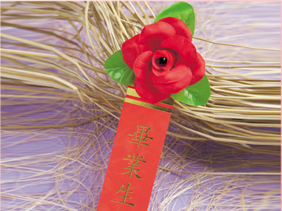 309B-4 小絲花紅 + 畢業生儀條 胸花 禮花 畢業生 燙金儀條 10入 /包